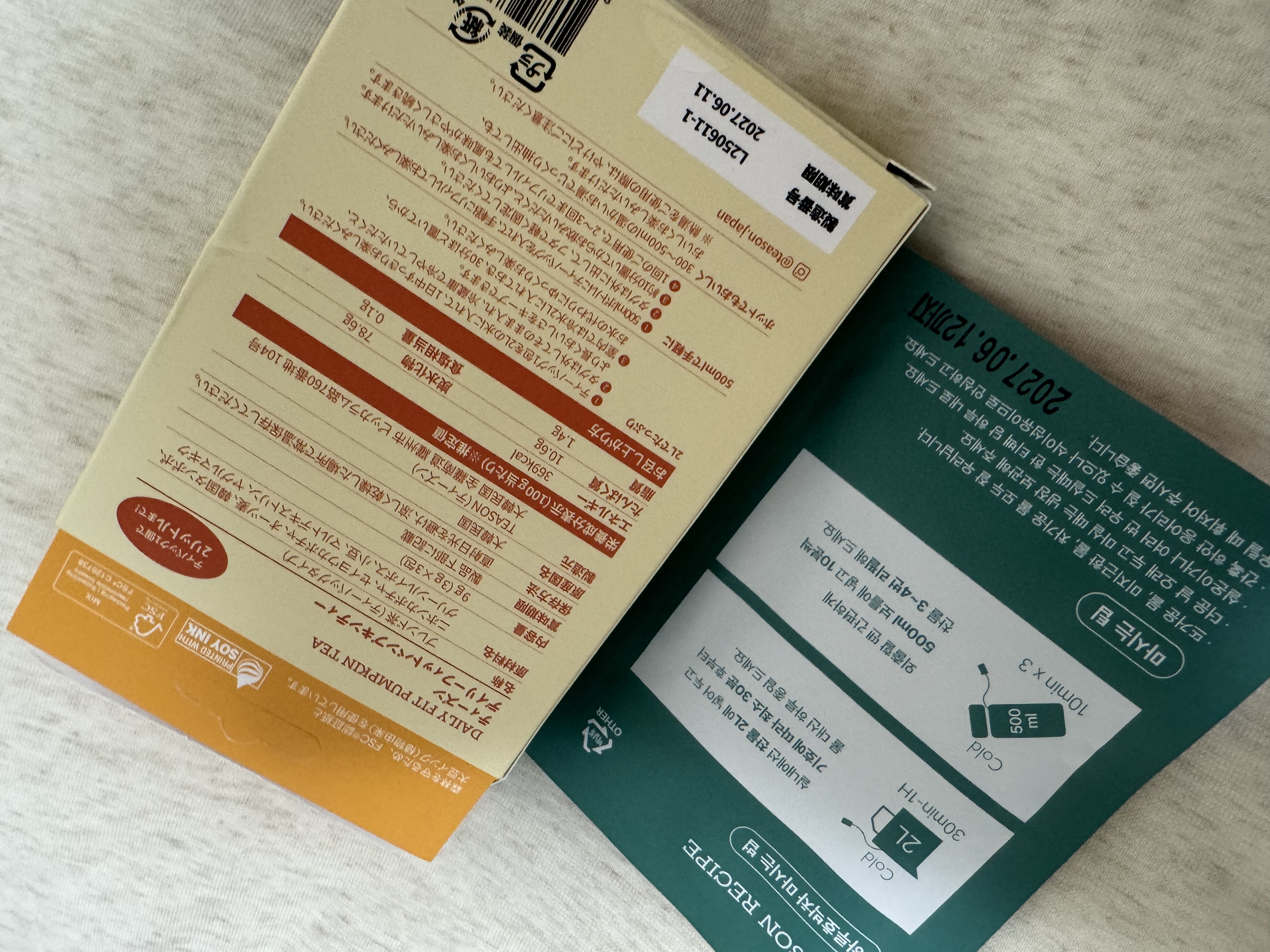 デイリーフィット パンプキンティー/TEASON/美容ドリンクを使ったクチコミ（2枚目）