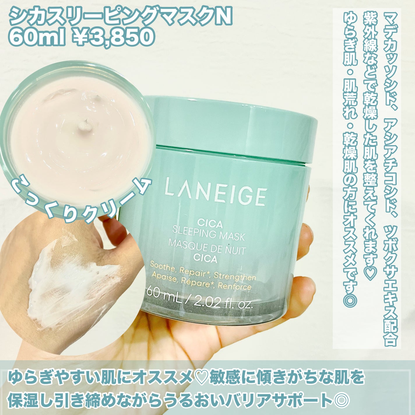 バウンシースリーピングマスク/LANEIGE/フェイスクリームを使ったクチコミ(4枚目)
