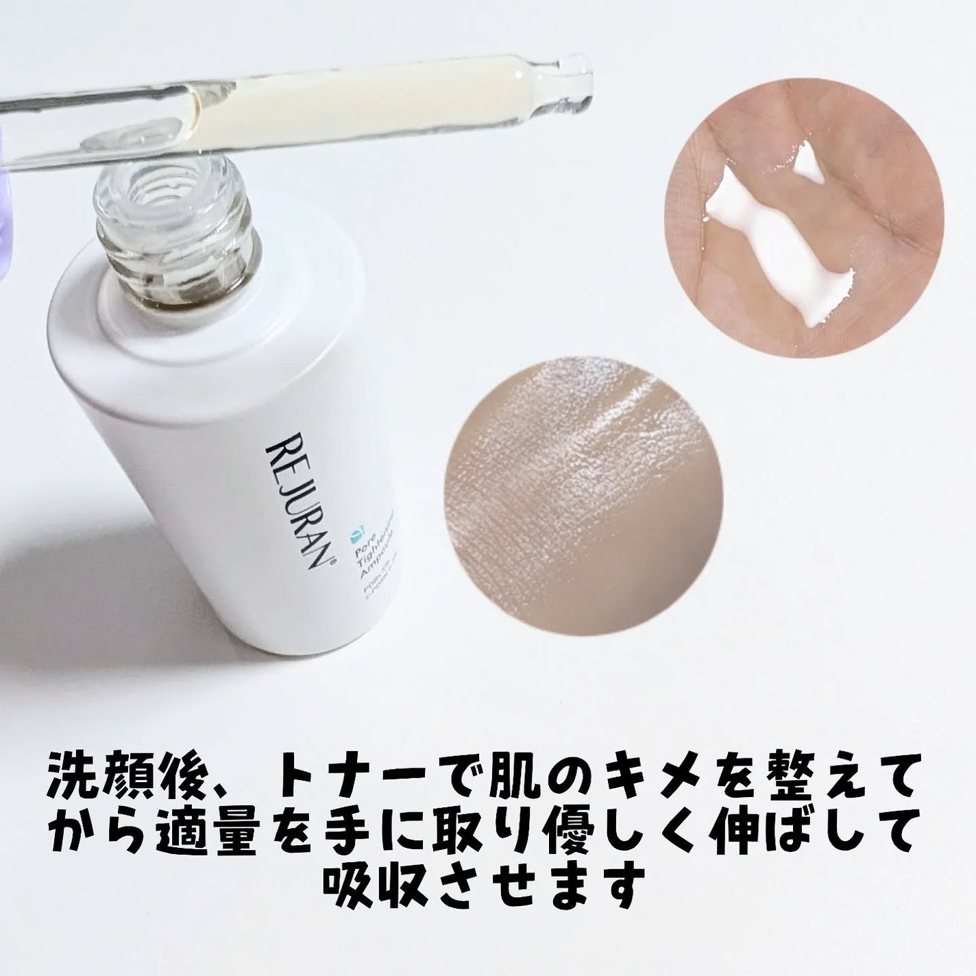ポアタイトニングアンプル/REJURAN COSMETICS/美容液を使ったクチコミ(3枚目)