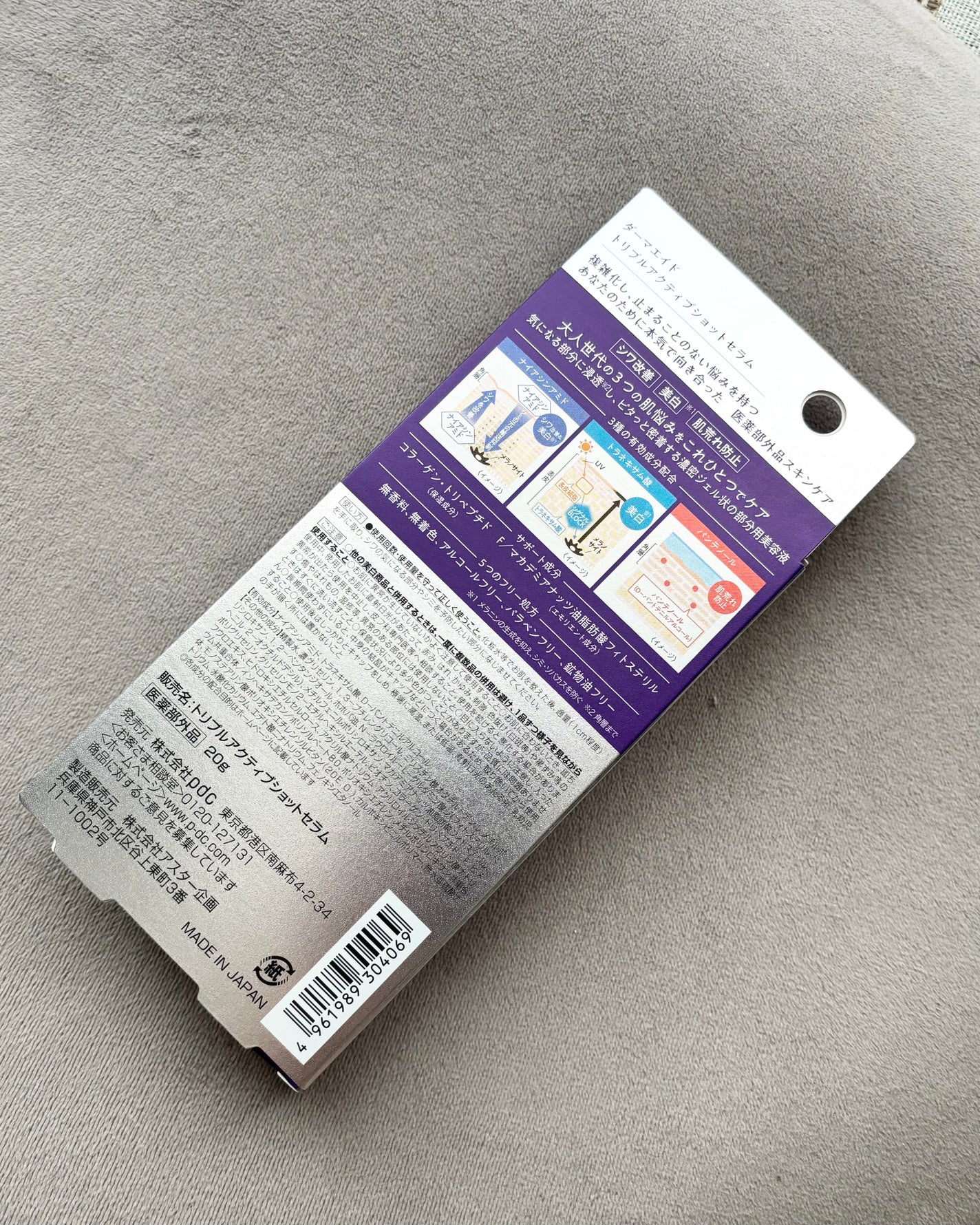 トリプルアクティブショットセラム/pdc/美容液を使ったクチコミ(2枚目)