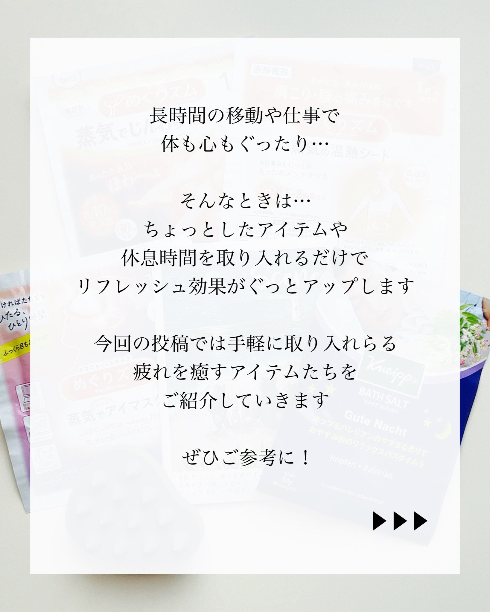 休足時間　足すっきりシート/休足時間/レッグ・フットケアを使ったクチコミ（2枚目）