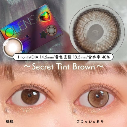 secret tint/OLENS/1ヶ月(1MONTH)カラコンを使ったクチコミ(2枚目)