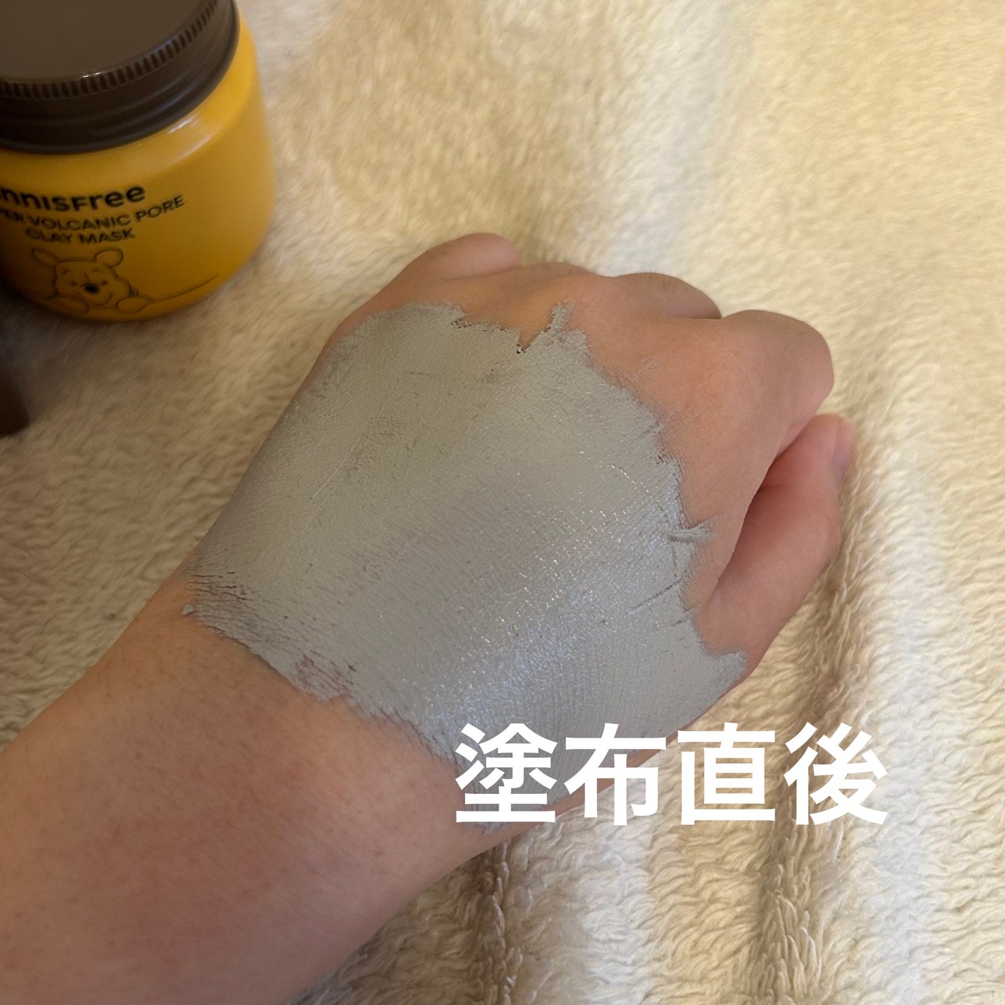 スーパーヴォルカニック ポア クレイマスク/innisfree/洗い流すパック・マスクを使ったクチコミ(2枚目)