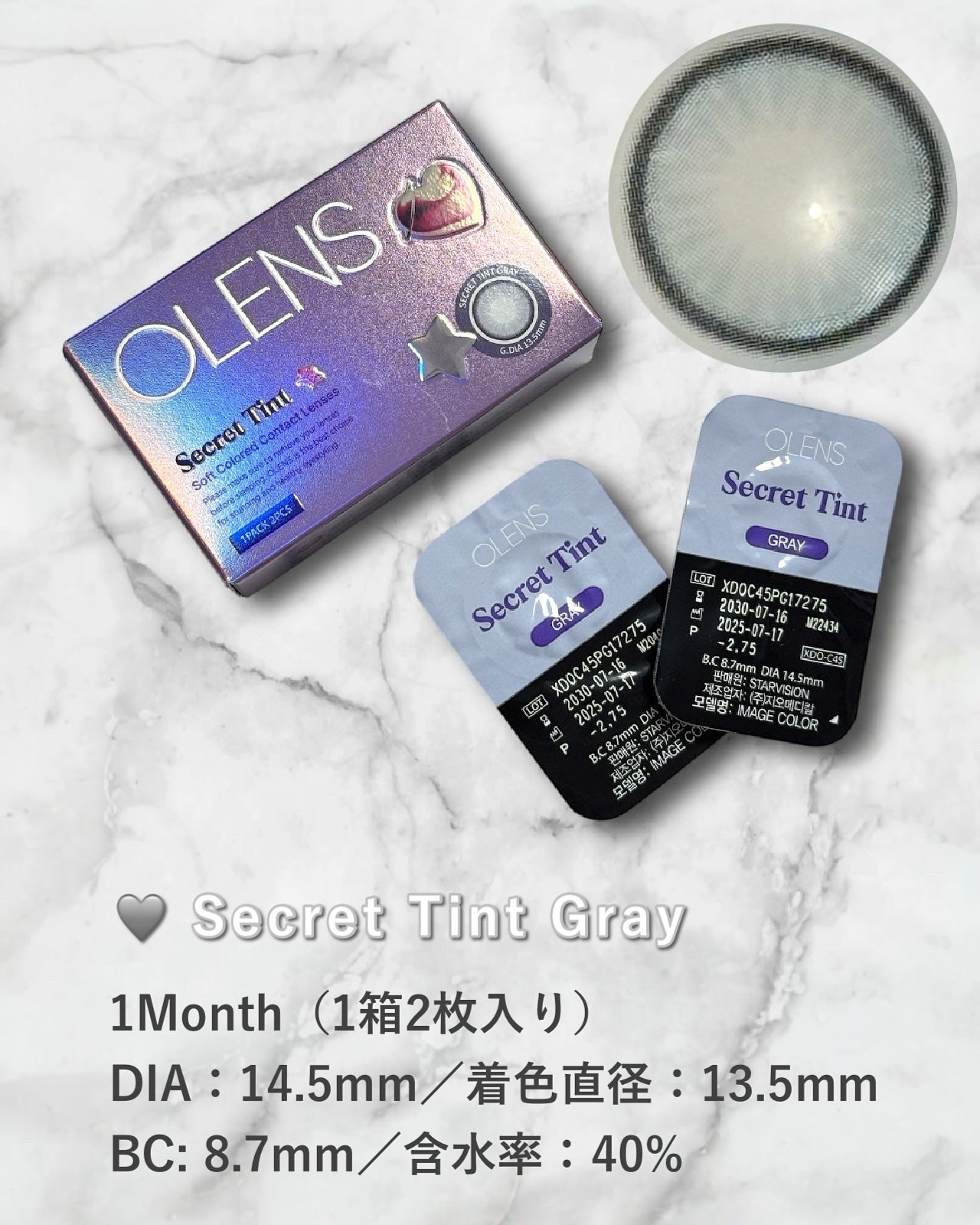 secret tint/OLENS/1ヶ月(1MONTH)カラコンを使ったクチコミ(2枚目)