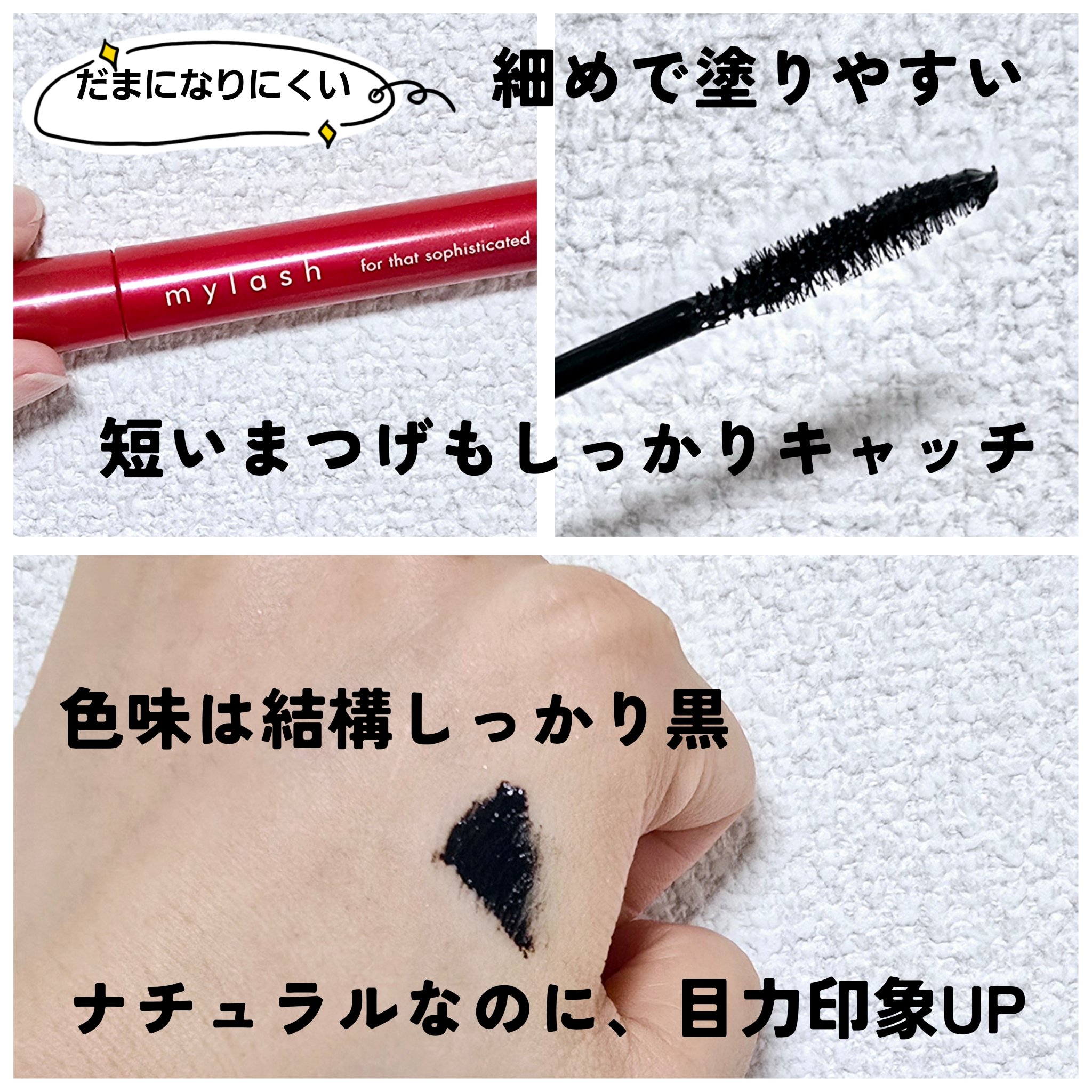 オペラ マイラッシュ アドバンスト 01 ブラック/OPERA/マスカラを使ったクチコミ（2枚目）