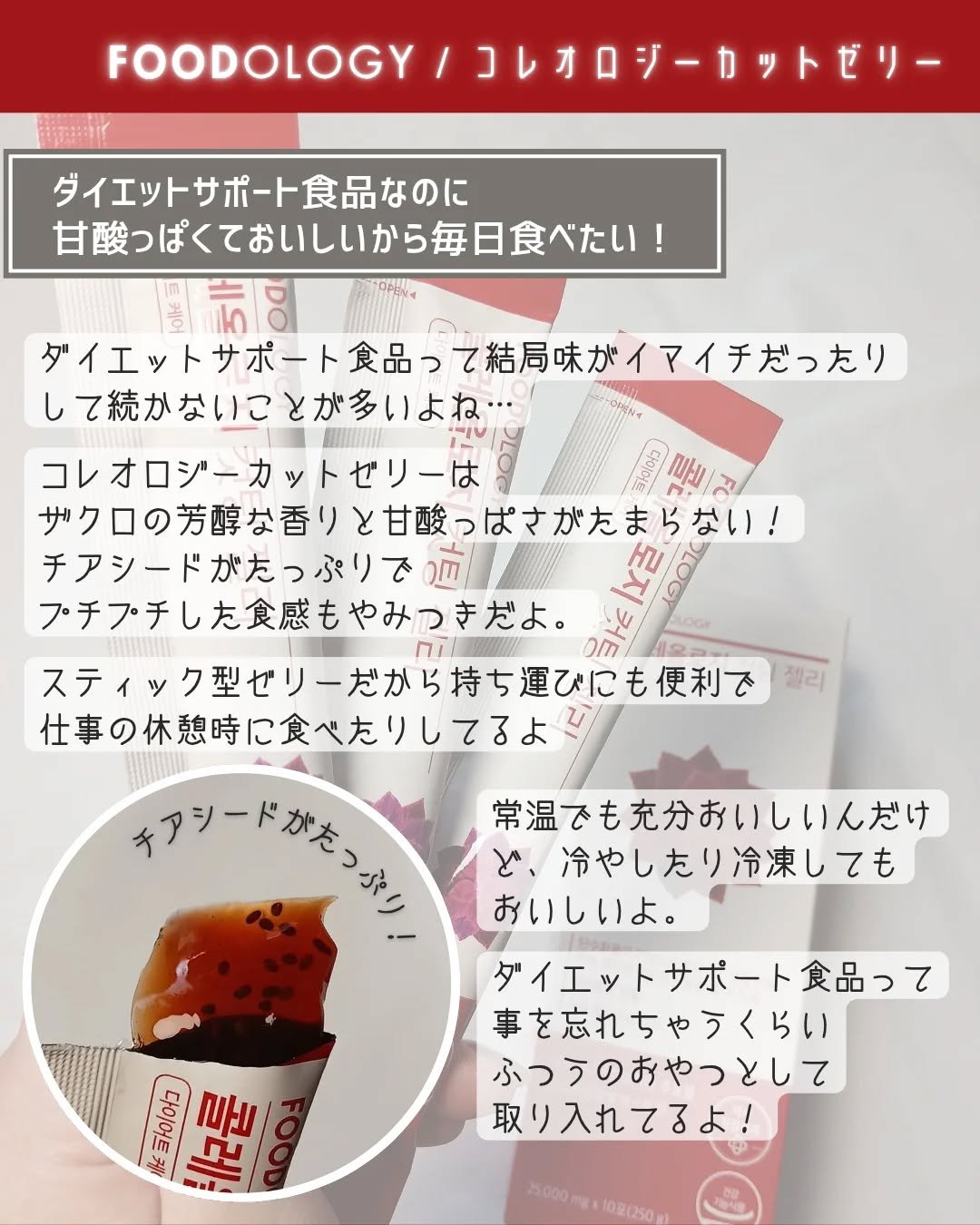 コレオロジー/FOODOLOGY/ボディサプリメントを使ったクチコミ（3枚目）