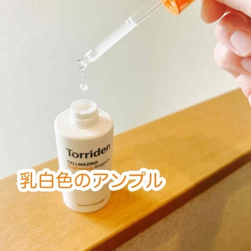 セルメイジング ビタC ブライトニングアンプル/Torriden/美容液を使ったクチコミ(2枚目)