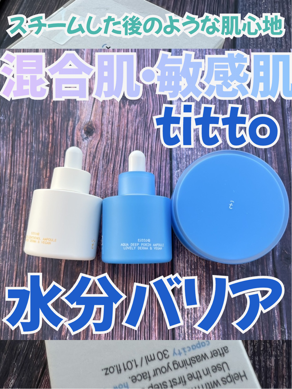 ナイアシンライトテノールアンプル/titto/美容液を使ったクチコミ（1枚目）