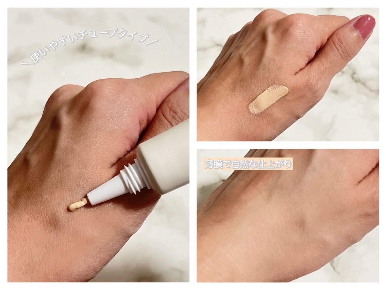 素肌記念日 薬用スキンケアコンシーラー ACホワイト【医薬部外品】/素肌記念日/クリームコンシーラーを使ったクチコミ(3枚目)