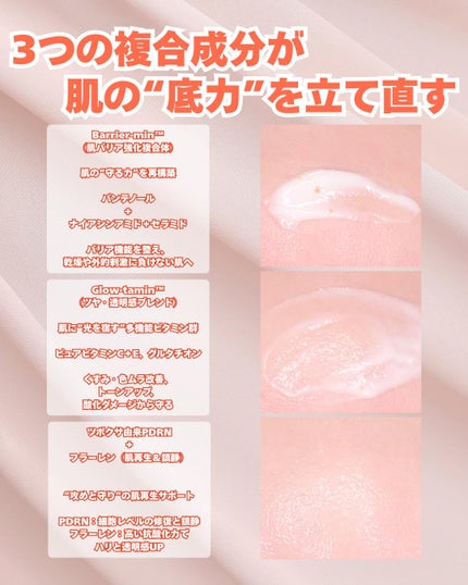 PDRN ビタグル バリアクリーム/Klairs/フェイスクリームを使ったクチコミ(2枚目)