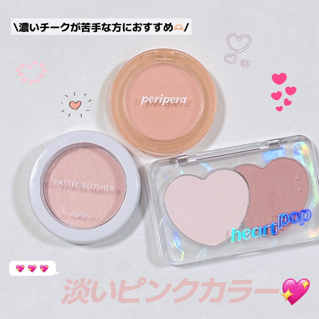 アピュー パステルブラッシャー/A’pieu/パウダーチークを使ったクチコミ（1枚目）