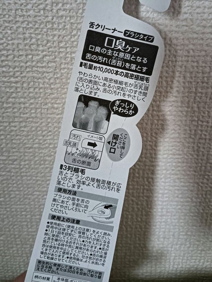 レビューsitagari on LIPS 「#舌ブラシ#舌#磨き🌈✨毎日のエチケット革命✨🌈👅舌クリーナー..」(2枚目)