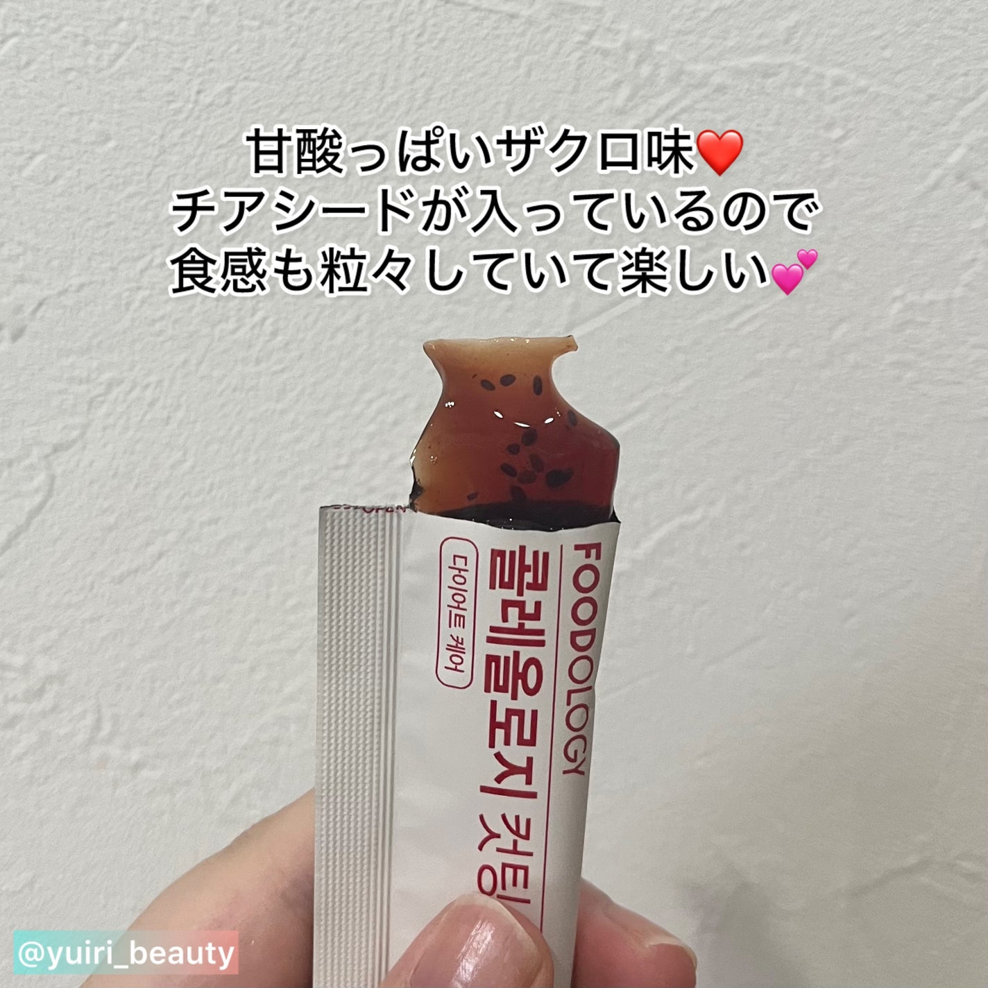 コレオロジーカットゼリー/FOODOLOGY/食品を使ったクチコミ(4枚目)