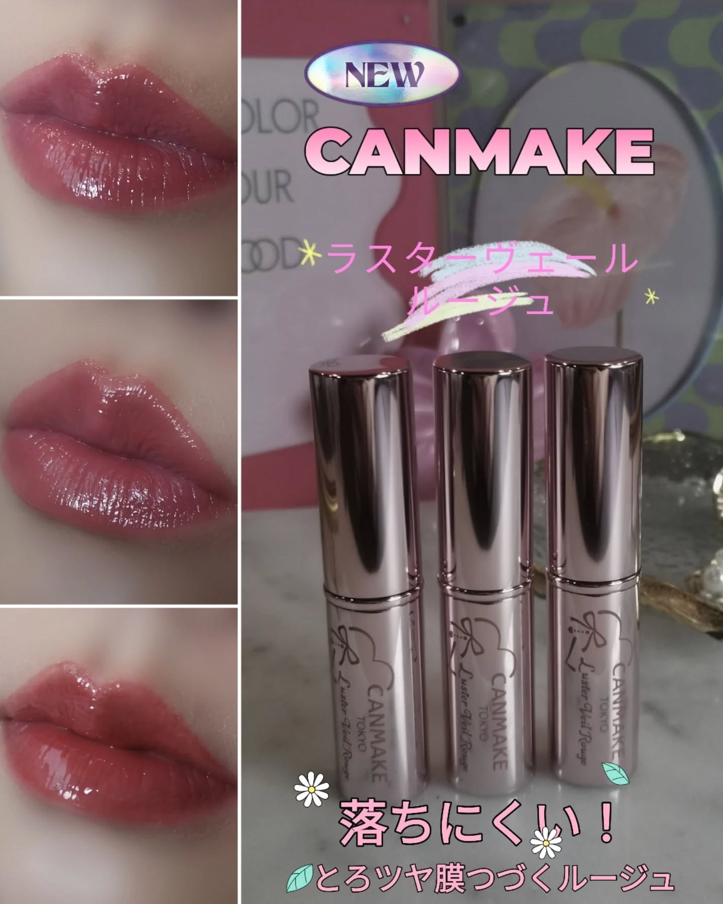 ラスターヴェールルージュ/キャンメイク/口紅を使ったクチコミ（1枚目）