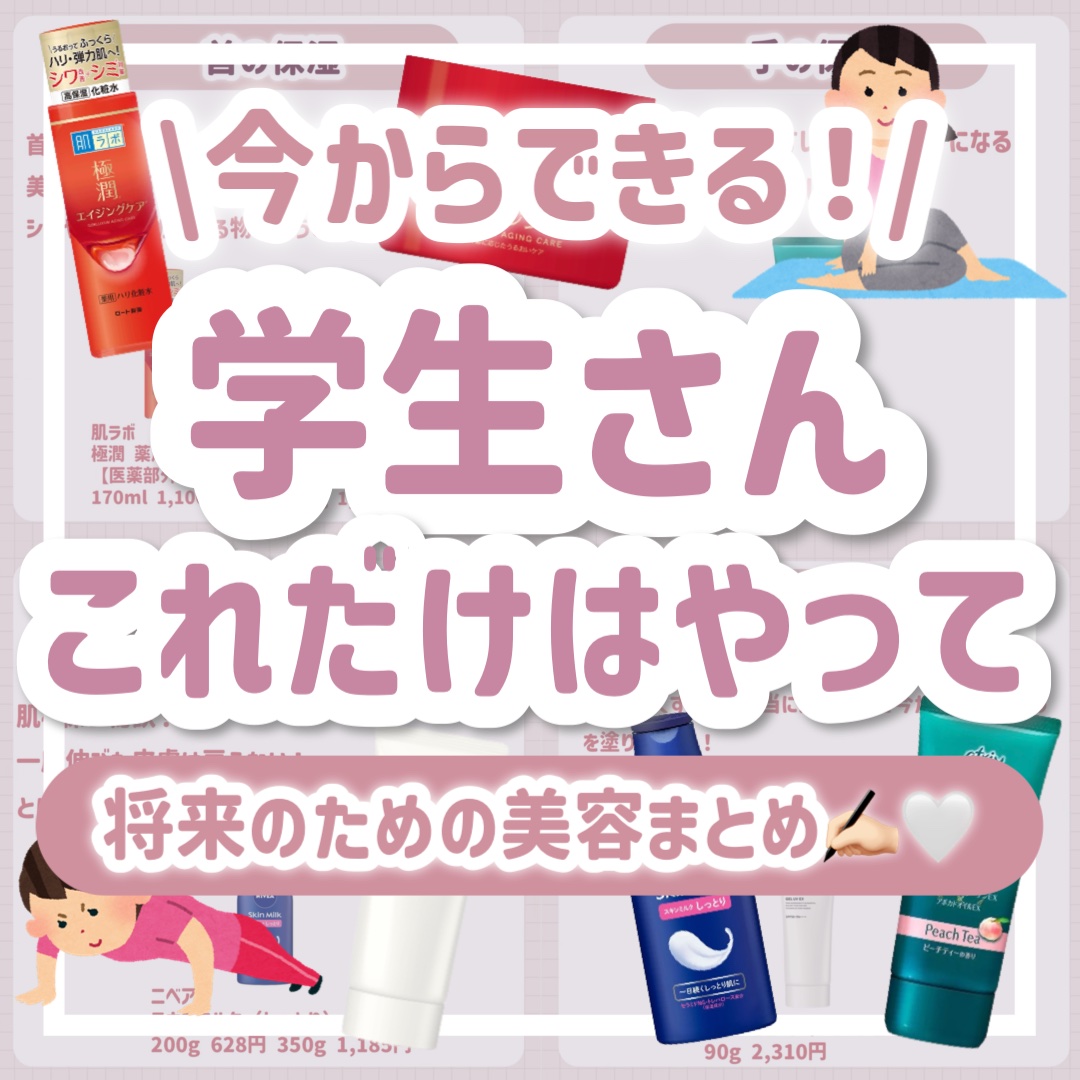極潤 薬用ハリ化粧水【医薬部外品】/肌ラボ/化粧水を使ったクチコミ（1枚目）