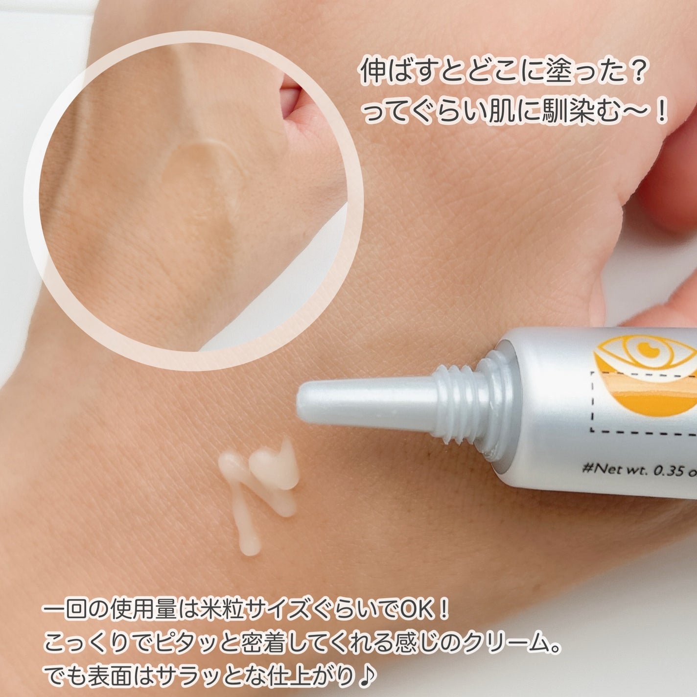 レチノールアイファルトアイバッククリーム/Dr.Melaxin/アイケア・アイクリームを使ったクチコミ(3枚目)