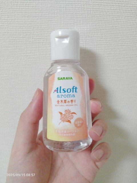 商品名  アルソフトアロマ 手指消毒ローション 金木犀の香り  ［指定医薬部外品］/サラヤ/ハンドジェルを使ったクチコミ（2枚目）