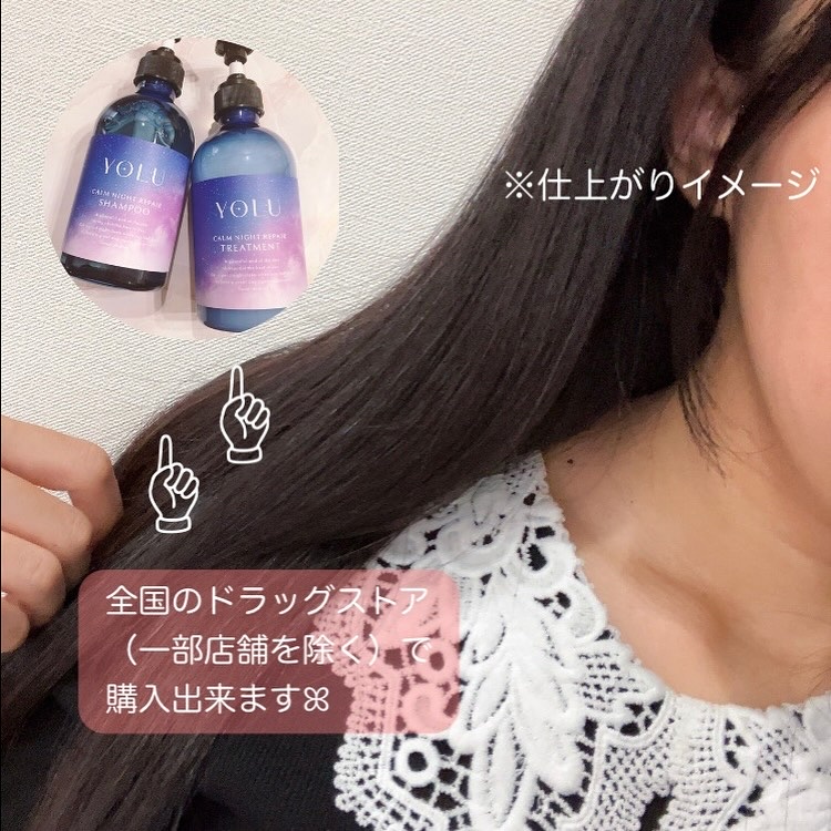 カームナイトリペアシャンプー／トリートメント/YOLU/シャンプー・コンディショナーを使ったクチコミ（3枚目）