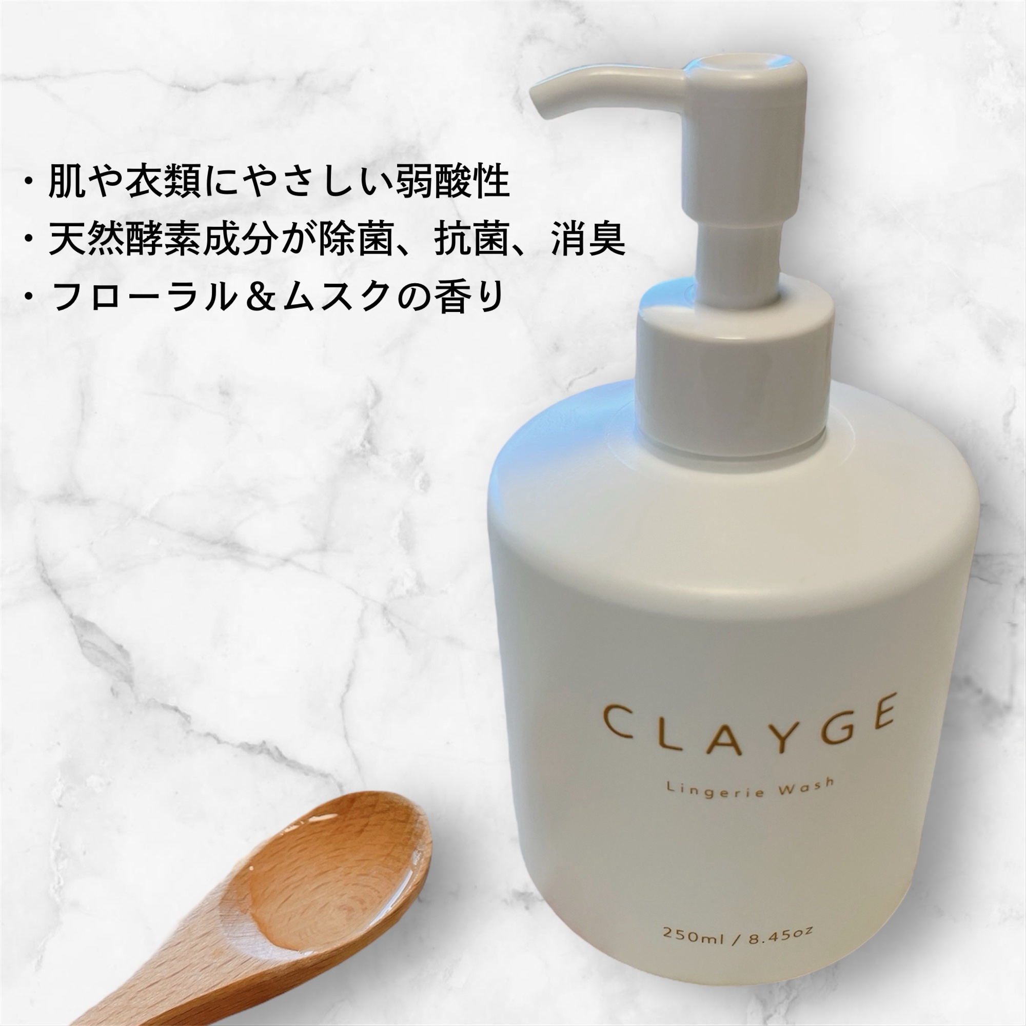 ランジェリーウォッシュ/CLAYGE/その他ランドリー用品を使ったクチコミ（3枚目）