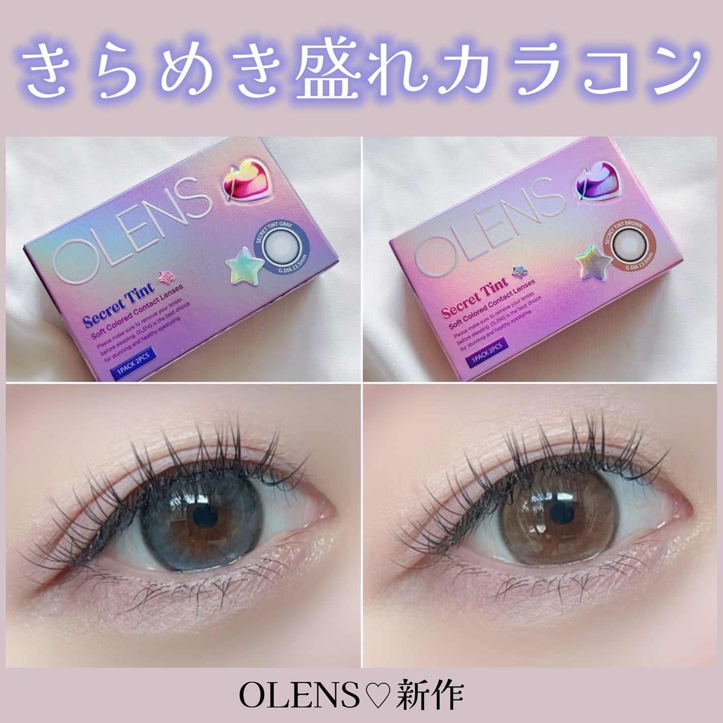 secret tint/OLENS/1ヶ月(1MONTH)カラコンを使ったクチコミ(1枚目)