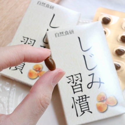 しじみ習慣/自然食研/健康サプリメントを使ったクチコミ(6枚目)