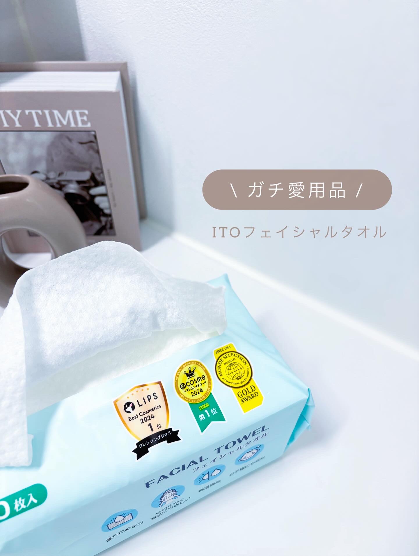 愛用者も多いフェイシャルタオル🩵
⁡
◽️ITOフェイシャルタオル 60枚入
@ito_corporation_japan
⁡
⁡
洗顔後のふき取りやメイク落としのふき取り、
パッティング、コットンパック、汗ふきなどにも✍🏻
⁡
私は洗