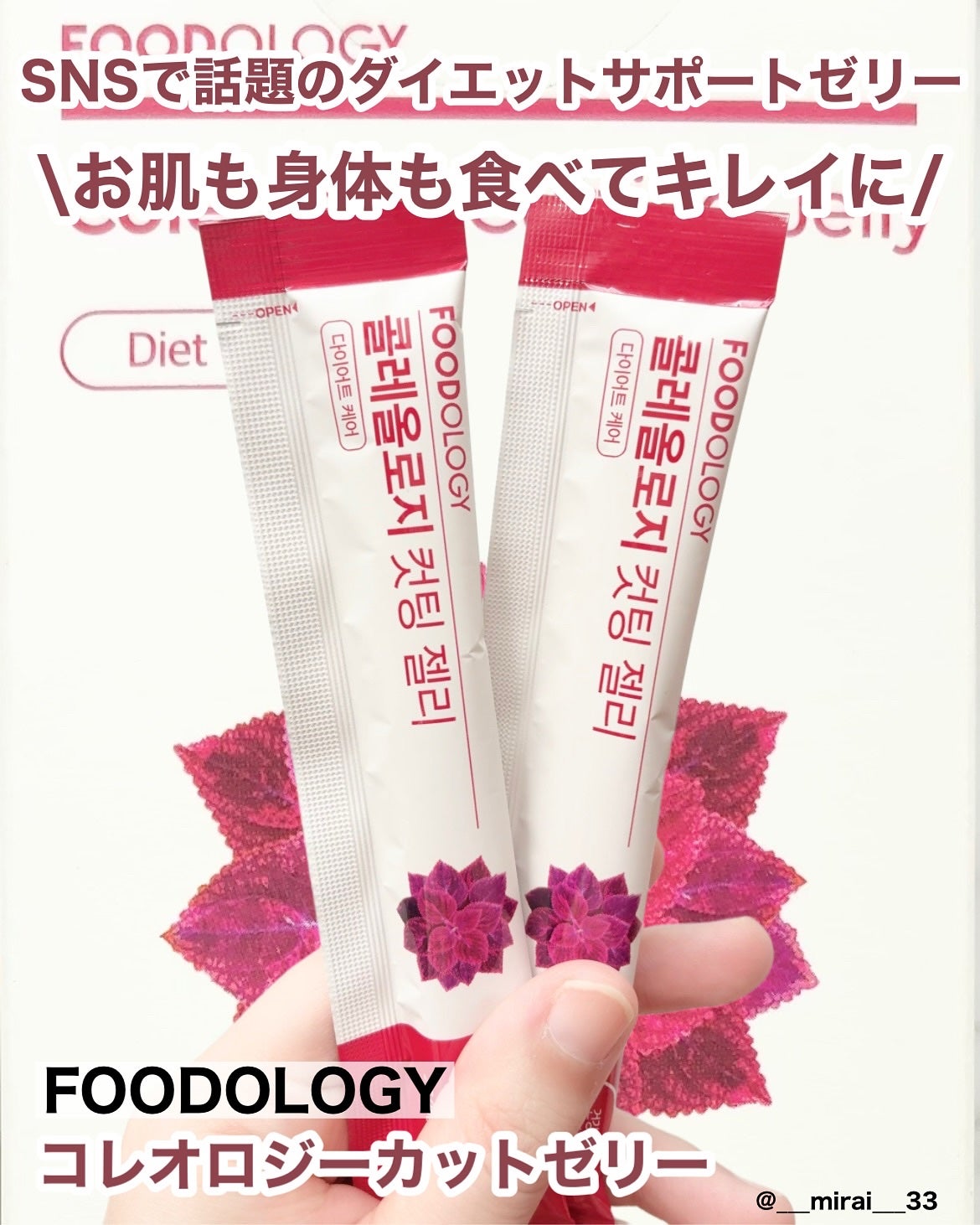 コレオロジーカットゼリー/FOODOLOGY/食品を使ったクチコミ(1枚目)