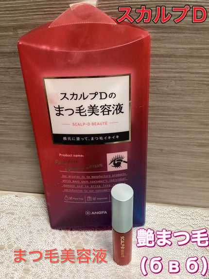 スカルプD ボーテ ピュアフリーアイラッシュセラム/アンファー(スカルプD)/まつげ美容液を使ったクチコミ(1枚目)