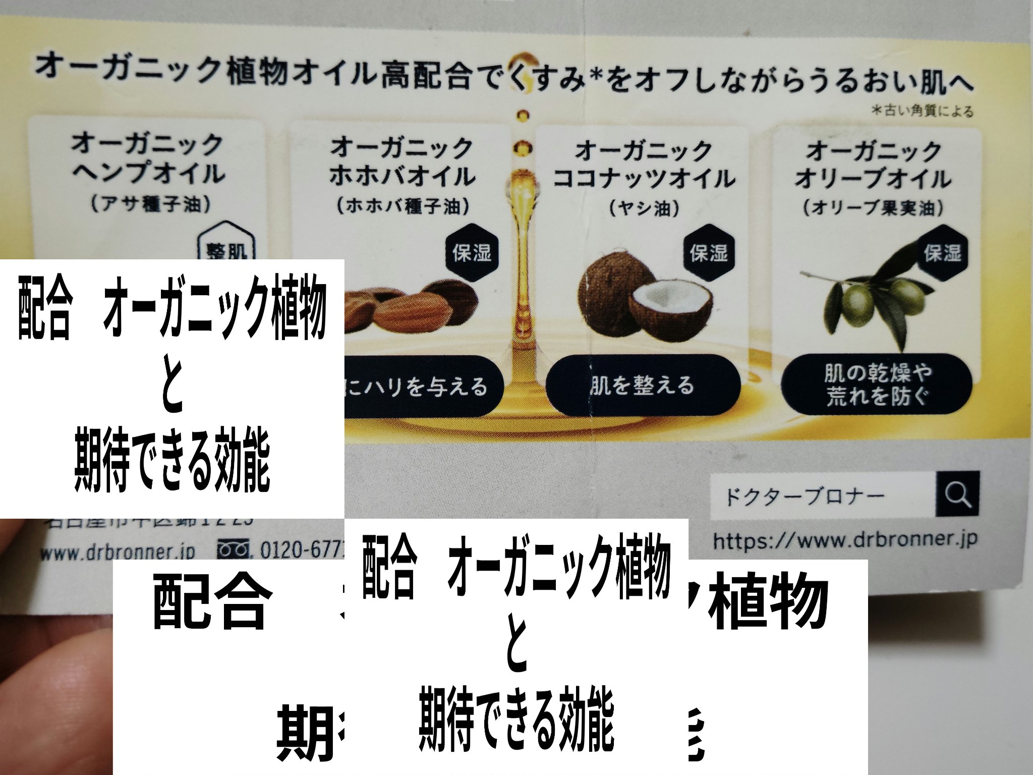 マジックソープ サンダルウッド＆ジャスミン/ドクターブロナー/ボディソープを使ったクチコミ（3枚目）