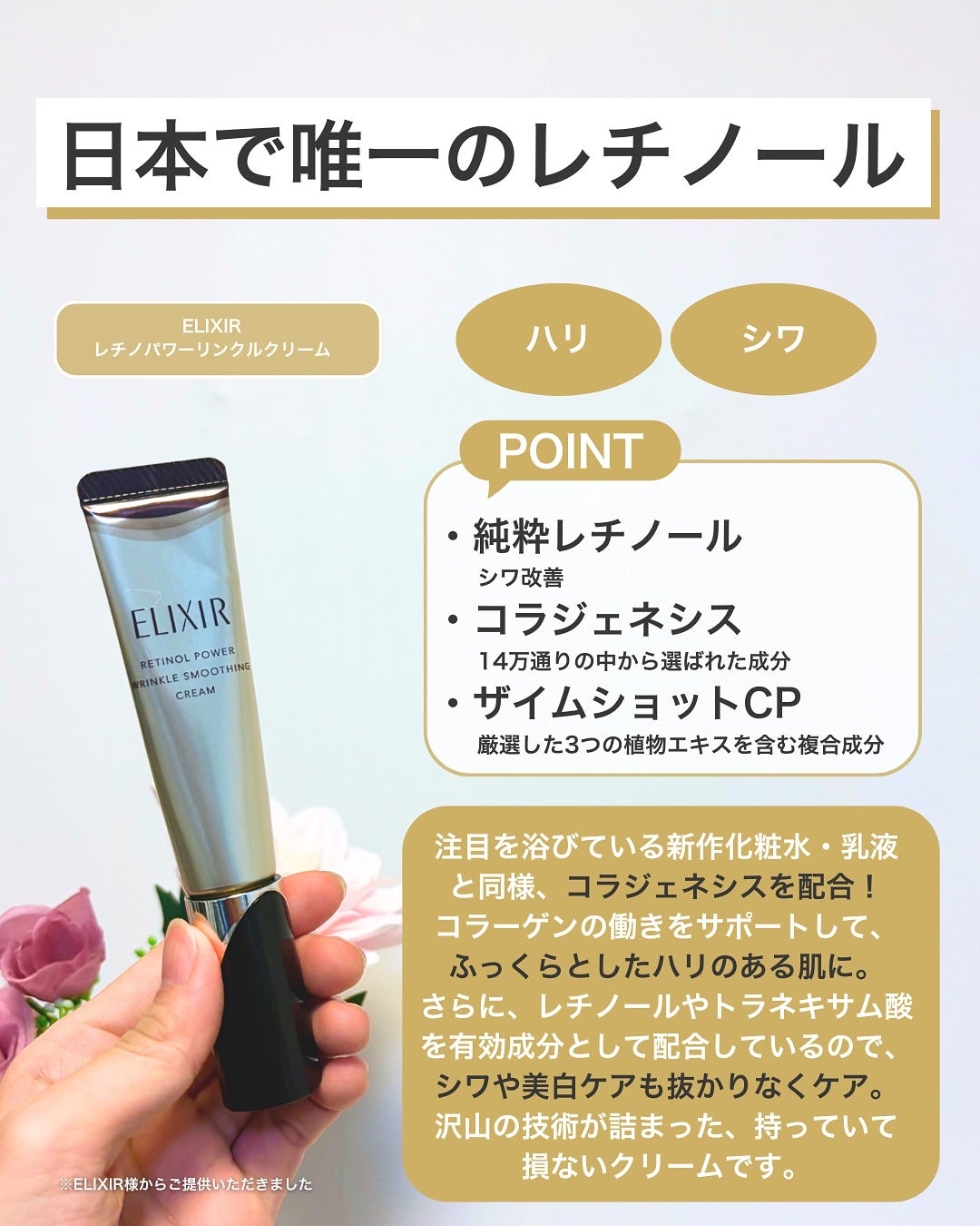 レチノパワー リンクルクリーム /エリクシール/アイケア・アイクリームを使ったクチコミ(3枚目)