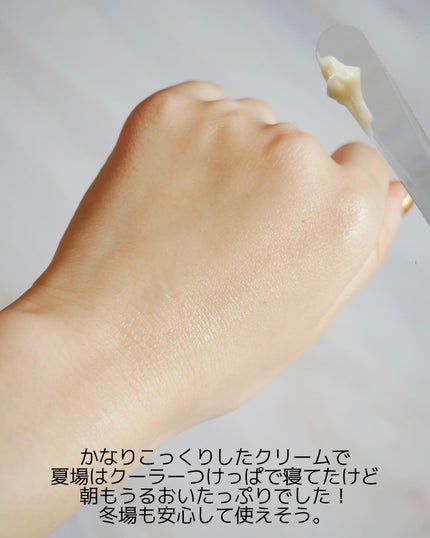 トータルV ファーミングクリーム/エリクシール/フェイスクリームを使ったクチコミ(5枚目)