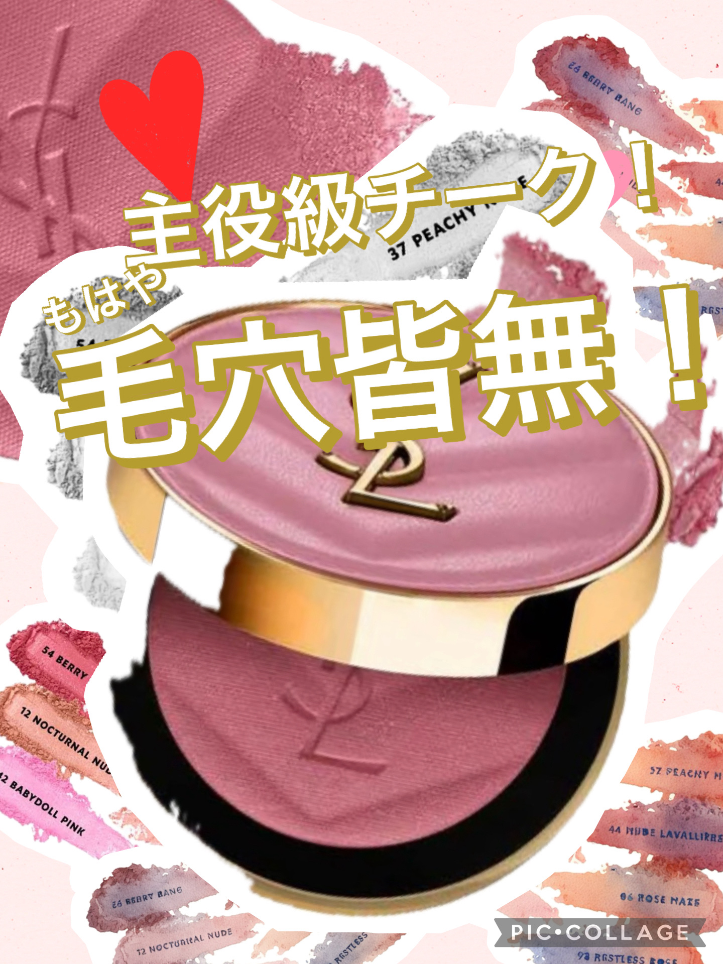 YSL メイクミーブラッシュ パウダー 44 NUDE LAVALLIERE / YVES