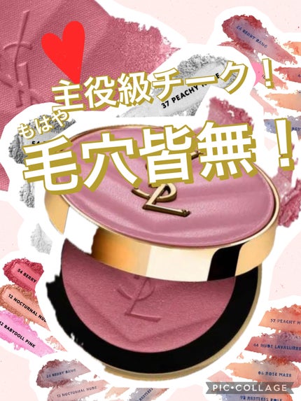 新品.未使用 イヴサンローラン メイクミーブラッシュパウダー44 YSL メイクミーブラッシュ パウダー 44 NUDE LAVALLIERE / YVES