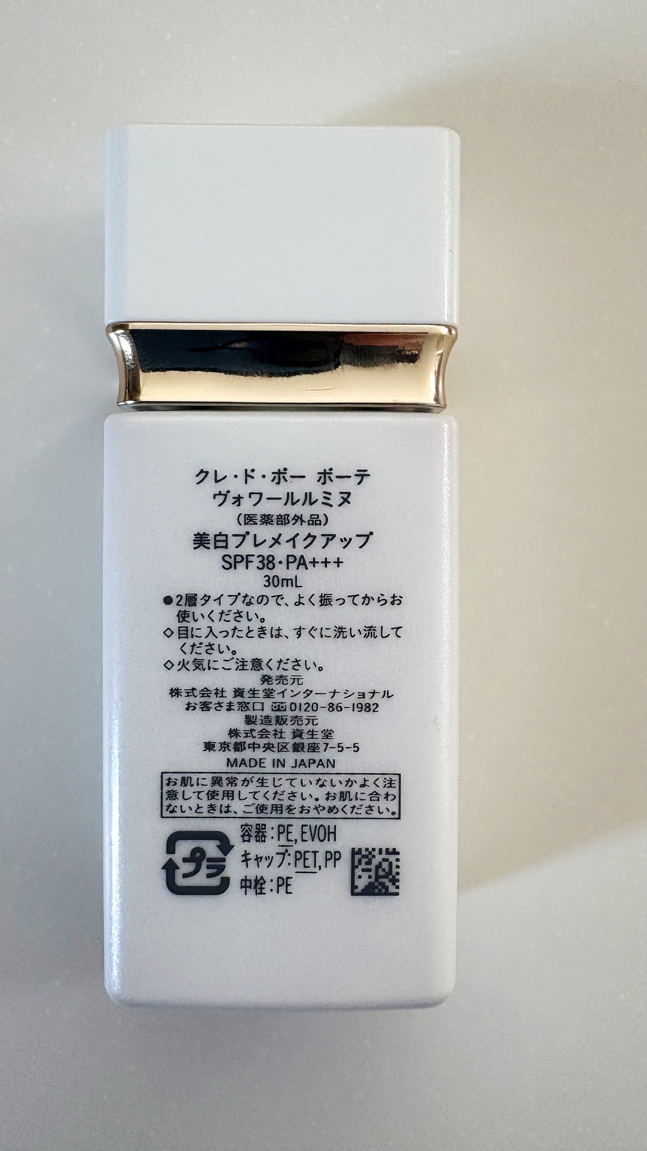 クレ・ド・ポー ボーテ ヴォワールルミヌ/クレ・ド・ポー ボーテ/化粧下地を使ったクチコミ（2枚目）