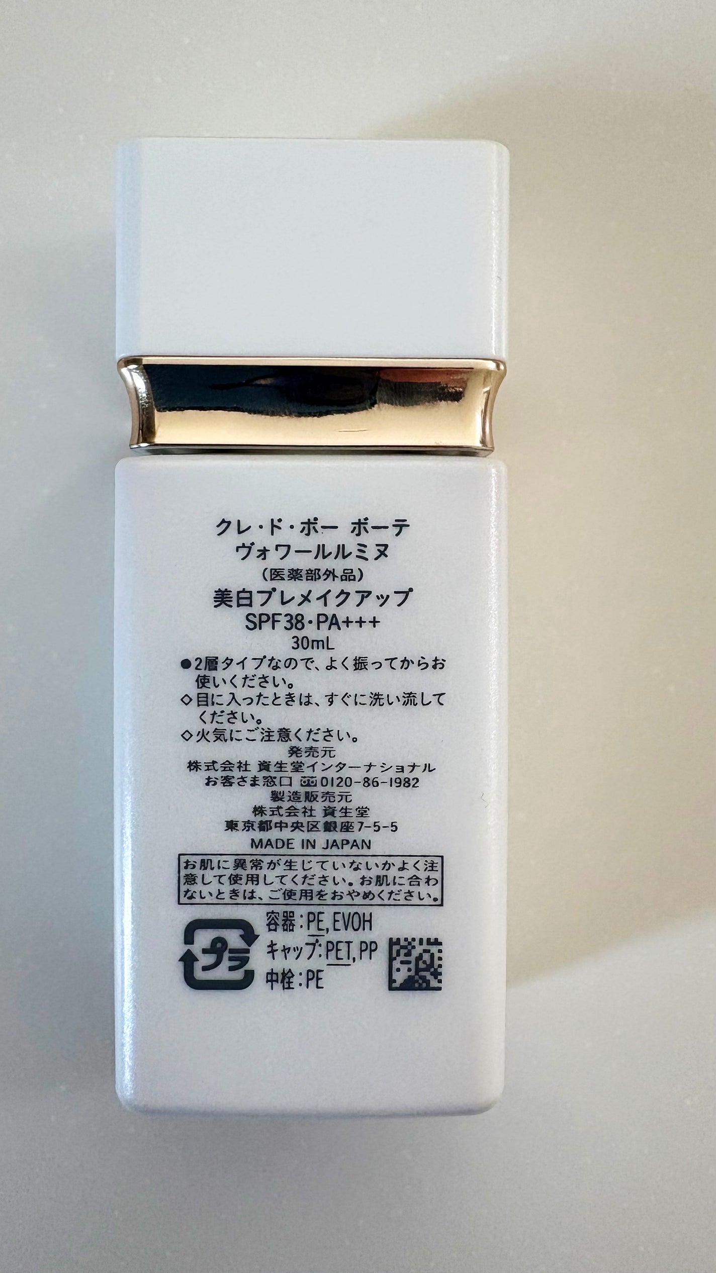 クレ・ド・ポー ボーテ ヴォワールルミヌ/クレ・ド・ポー ボーテ/化粧下地を使ったクチコミ(2枚目)