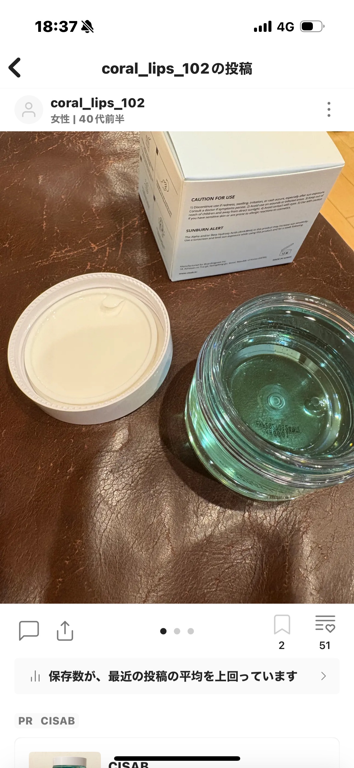 スージングクレンジングジェルバーム/CISAB/クレンジングジェルを使ったクチコミ（1枚目）