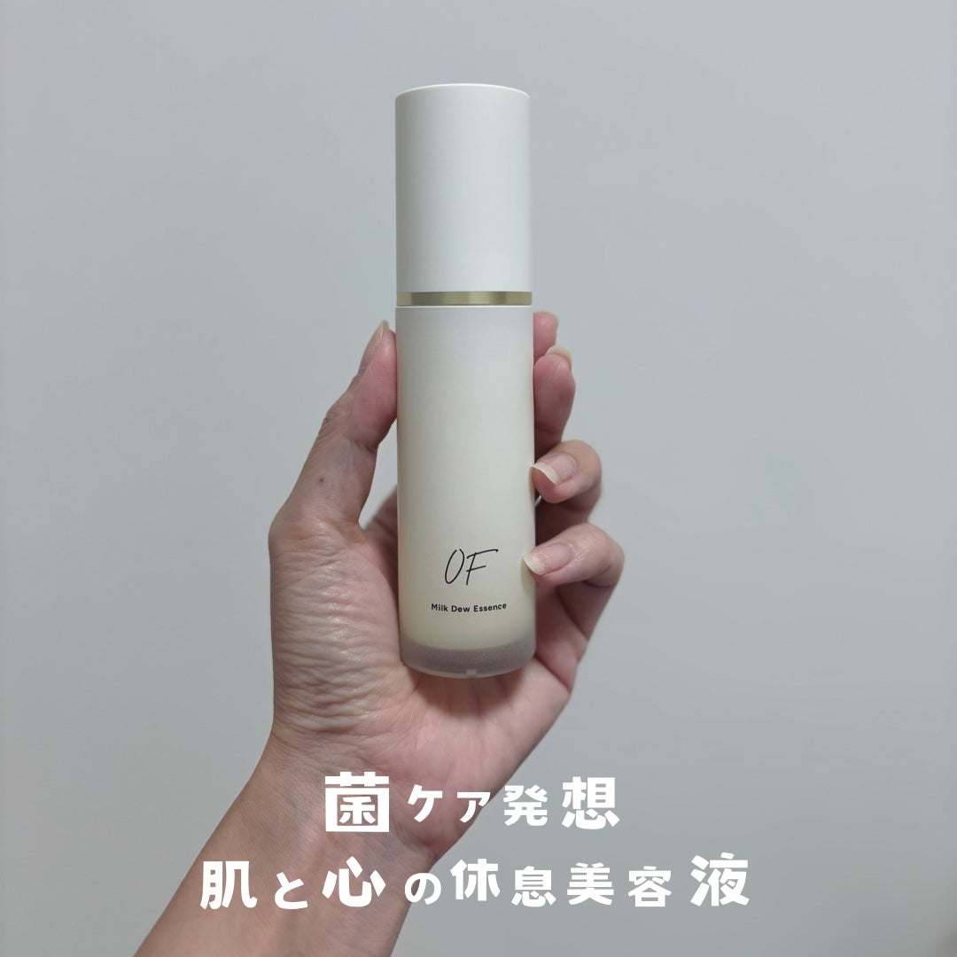 Milk Dew Essence/OF/オールインワン化粧品を使ったクチコミ(1枚目)