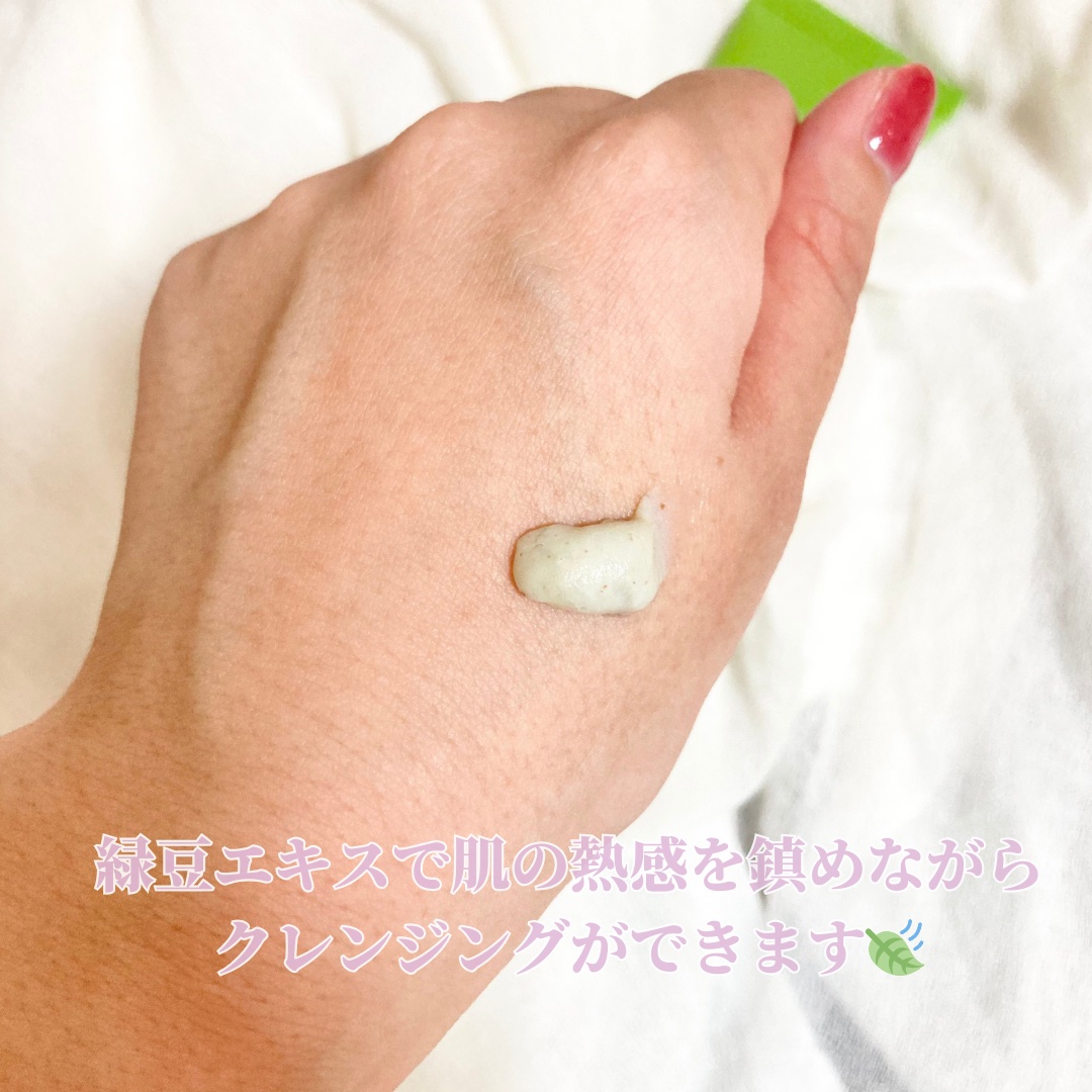 緑豆弱酸性洗顔フォーム/beplain/洗顔フォームを使ったクチコミ（2枚目）