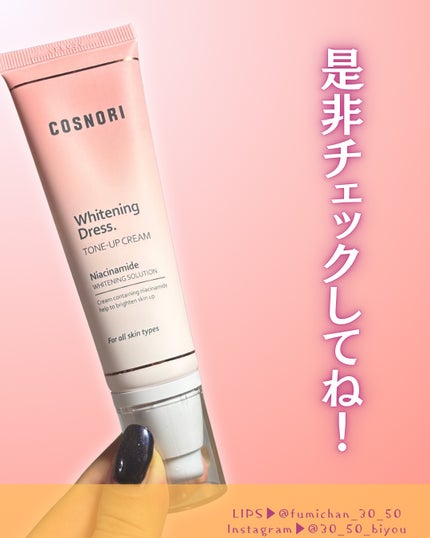 ホワイトニングドレストーンアップクリーム/COSNORI/化粧下地を使ったクチコミ(5枚目)