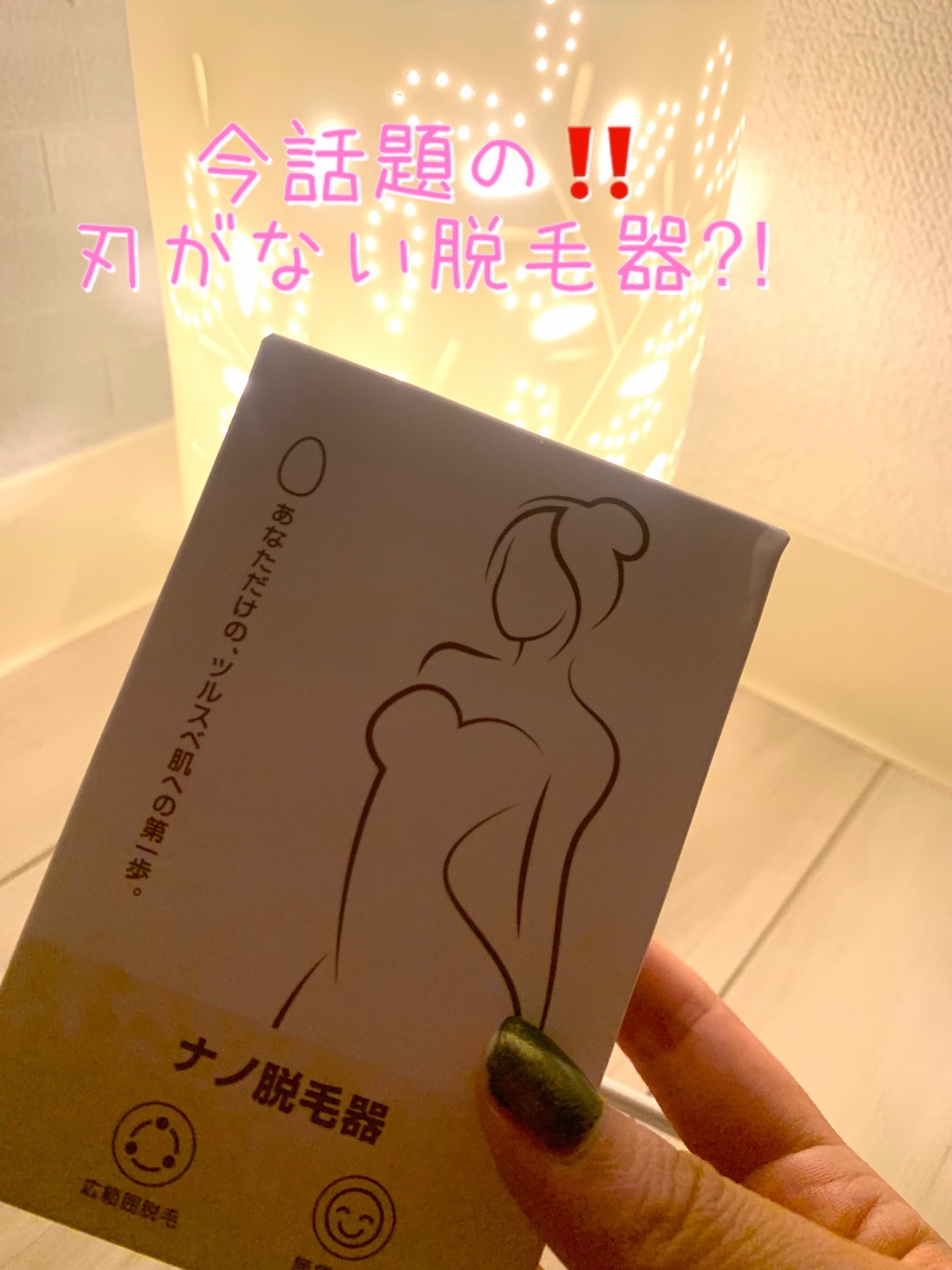 を使ったクチコミ（1枚目）