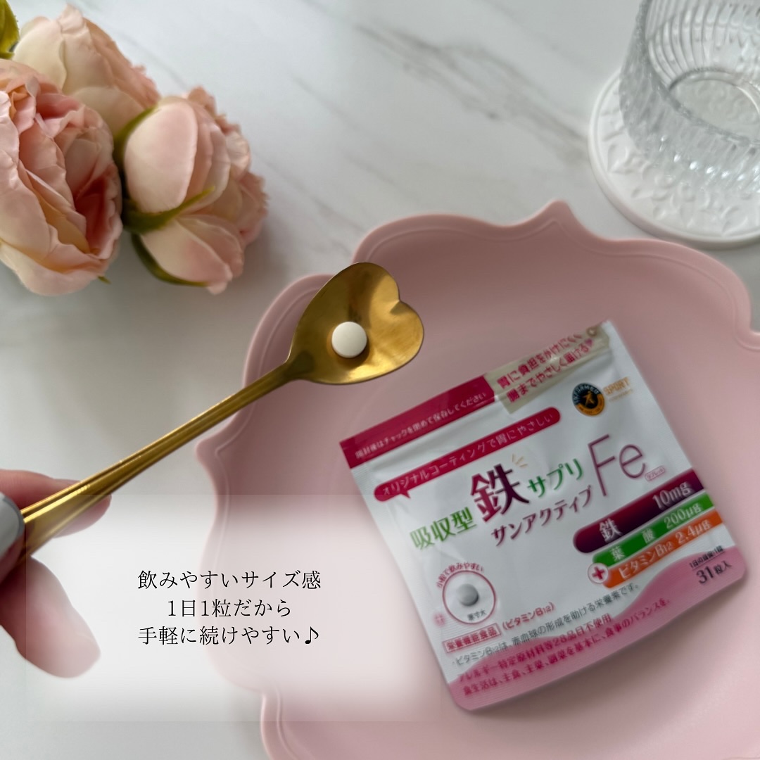 サンアクティブFeタブレット/タイヨーラボ/健康サプリメントを使ったクチコミ（2枚目）