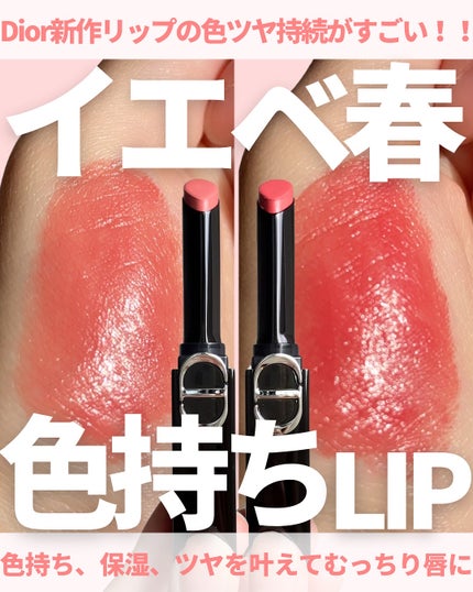 ルージュ ディオール オン ステージ/Dior/口紅・グロス・リップライナー・リップケアを使ったクチコミ(1枚目)