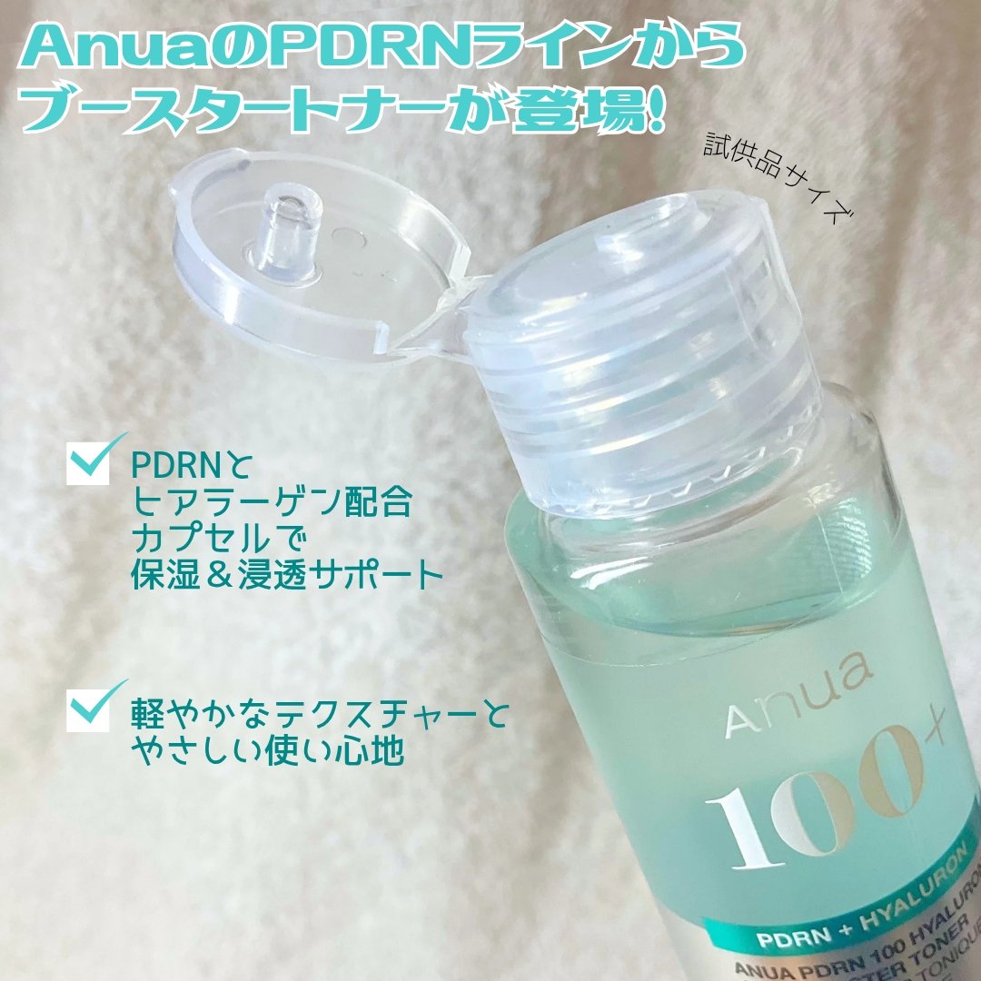 PDRN 100 ヒアルロン酸ブースタートナー/Anua/化粧水を使ったクチコミ（2枚目）