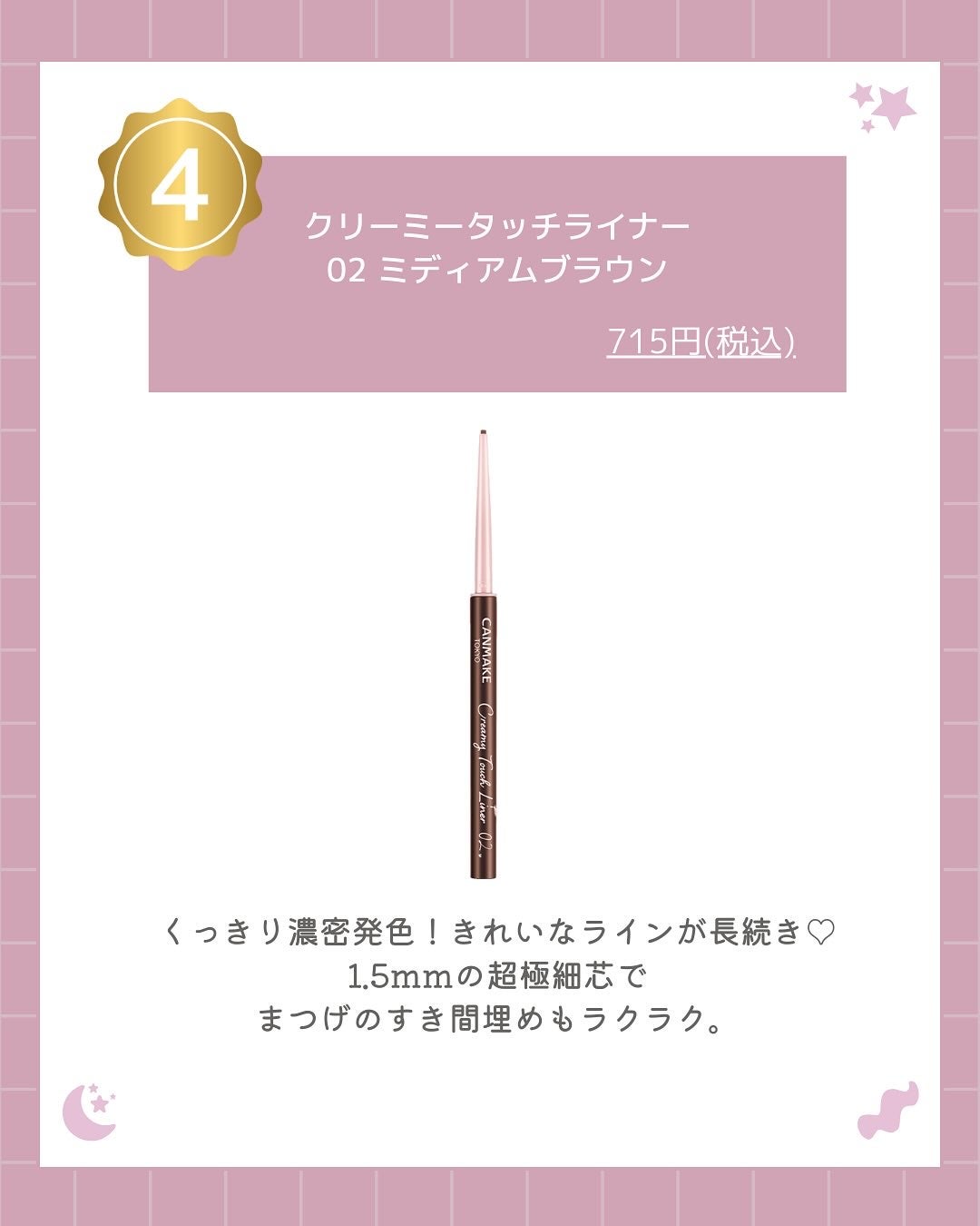 クリームチーク/キャンメイク/ジェル・クリームチークを使ったクチコミ(3枚目)