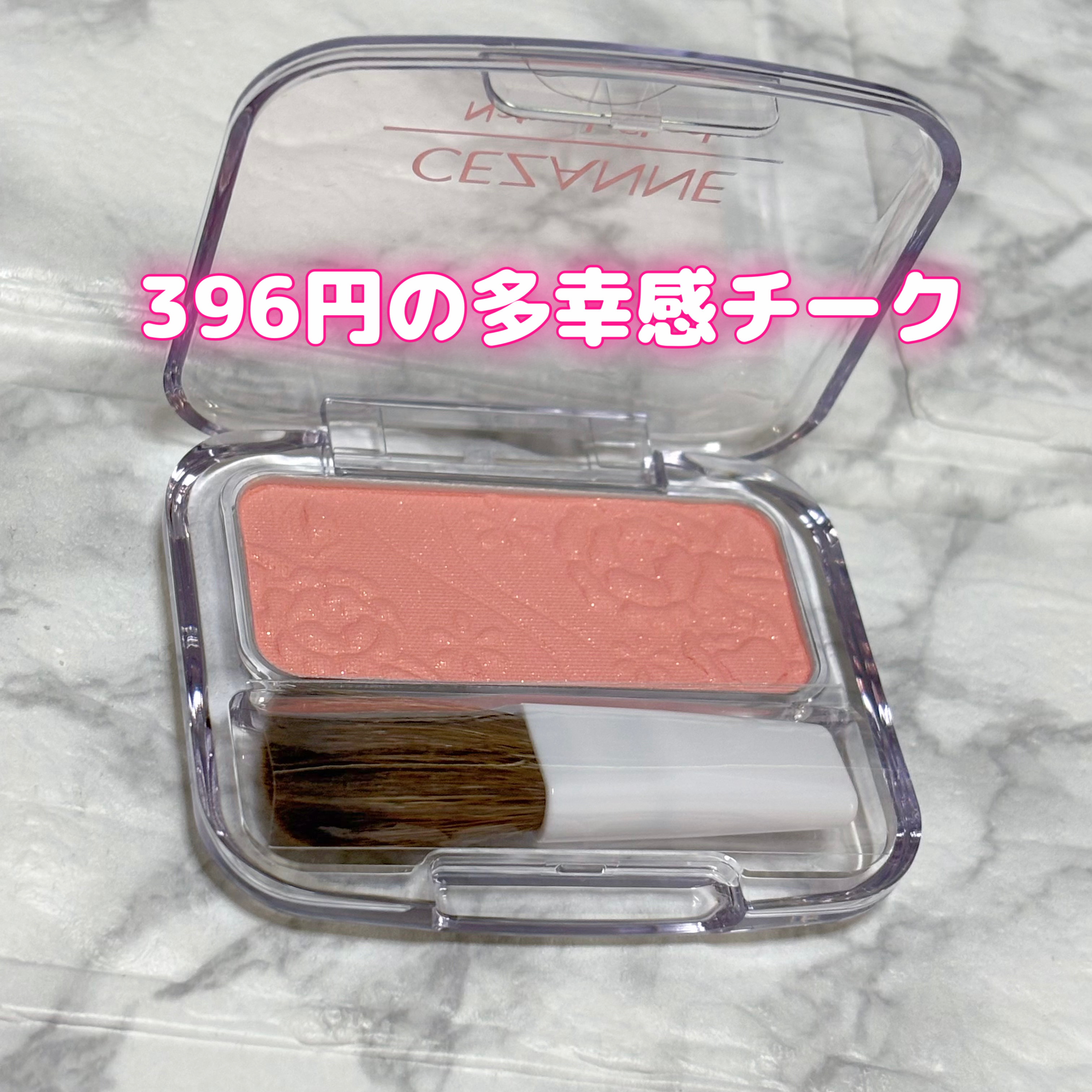 ナチュラル チークN/CEZANNE/パウダーチークを使ったクチコミ（1枚目）