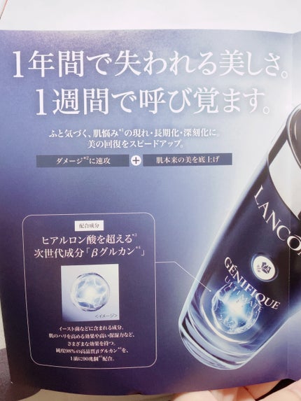 ジェニフィック アルティメ セラム/LANCOME/美容液を使ったクチコミ(6枚目)