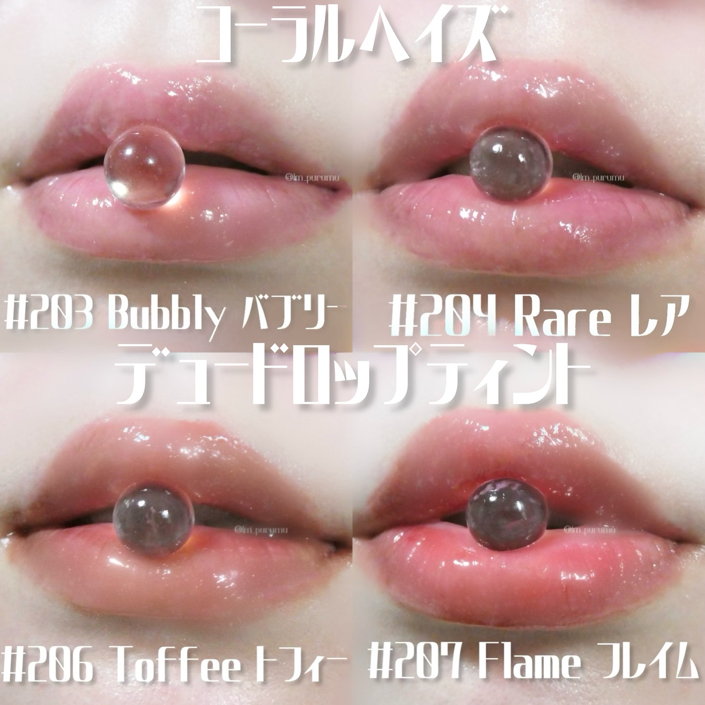 デュー ドロップ ティント/Coralhaze/リップティントを使ったクチコミ（1枚目）