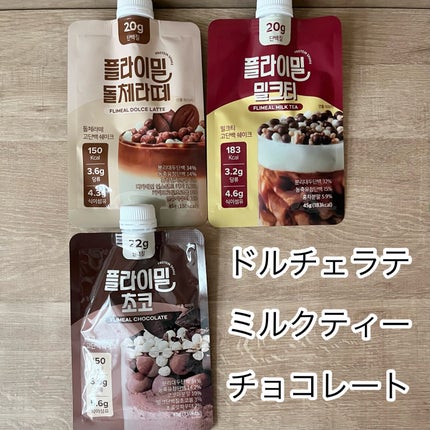 FLIMEAL プロテインシェイク/FLIMEAL/その他プロテインを使ったクチコミ(4枚目)