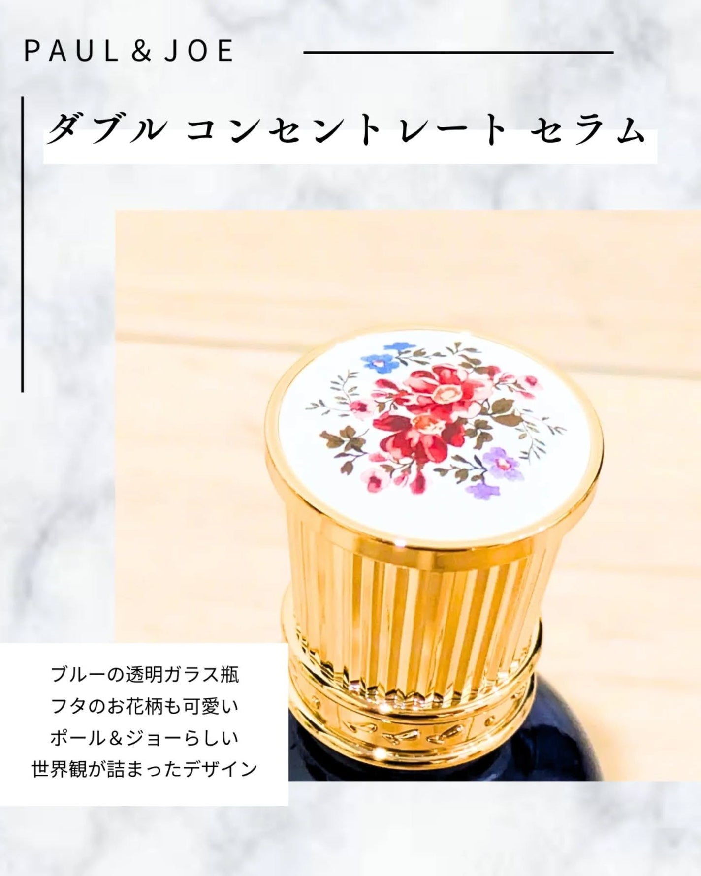 ポール & ジョー ダブル コンセントレート セラム/PAUL & JOE BEAUTE/美容液を使ったクチコミ(3枚目)