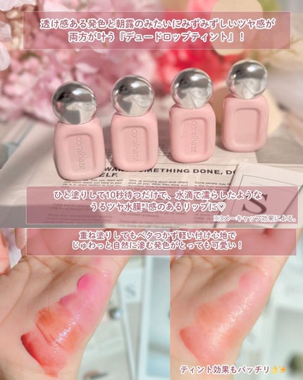 デュー ドロップ ティント/Coralhaze/リップティントを使ったクチコミ(3枚目)